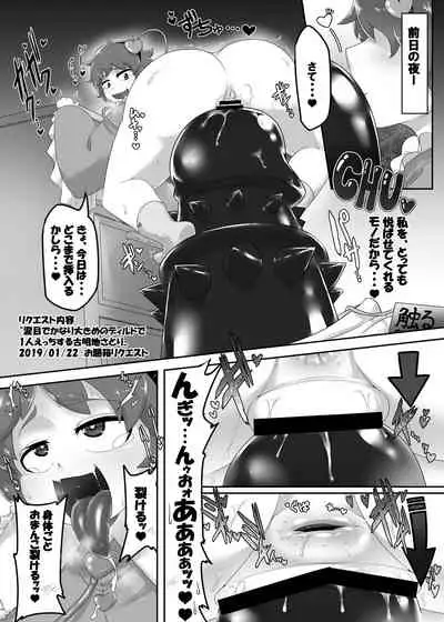 さとり様の隠し事