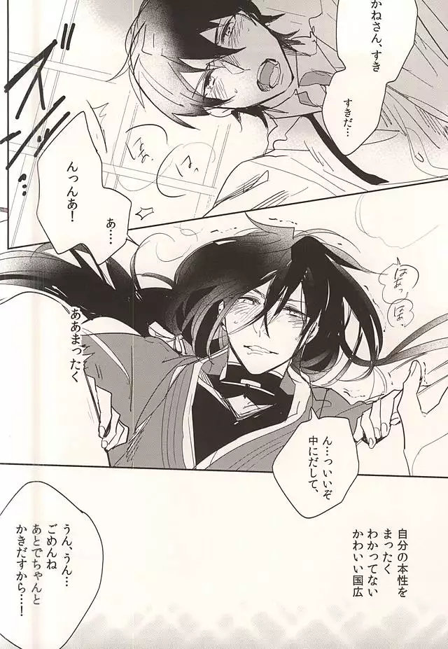 Osoi Uke Kane-san no Oyatsu