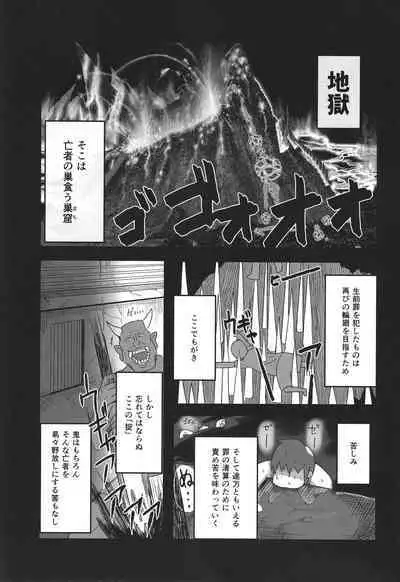 Jigoku no kama wa shita no sata