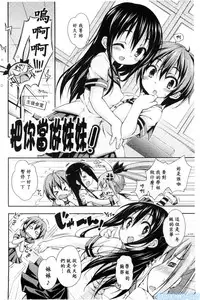 [Kurasawa Makoto] Imouto ni Shite Ageru! | 把你當作妹妹! (Juicy No.03 2013-10) [Chinese]