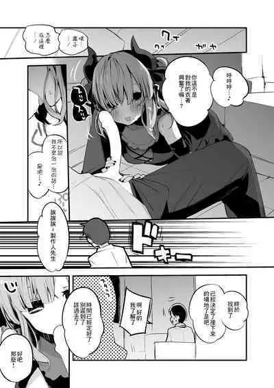 Kiriko wa Sekinin o Motte | 讓霧子負起責任