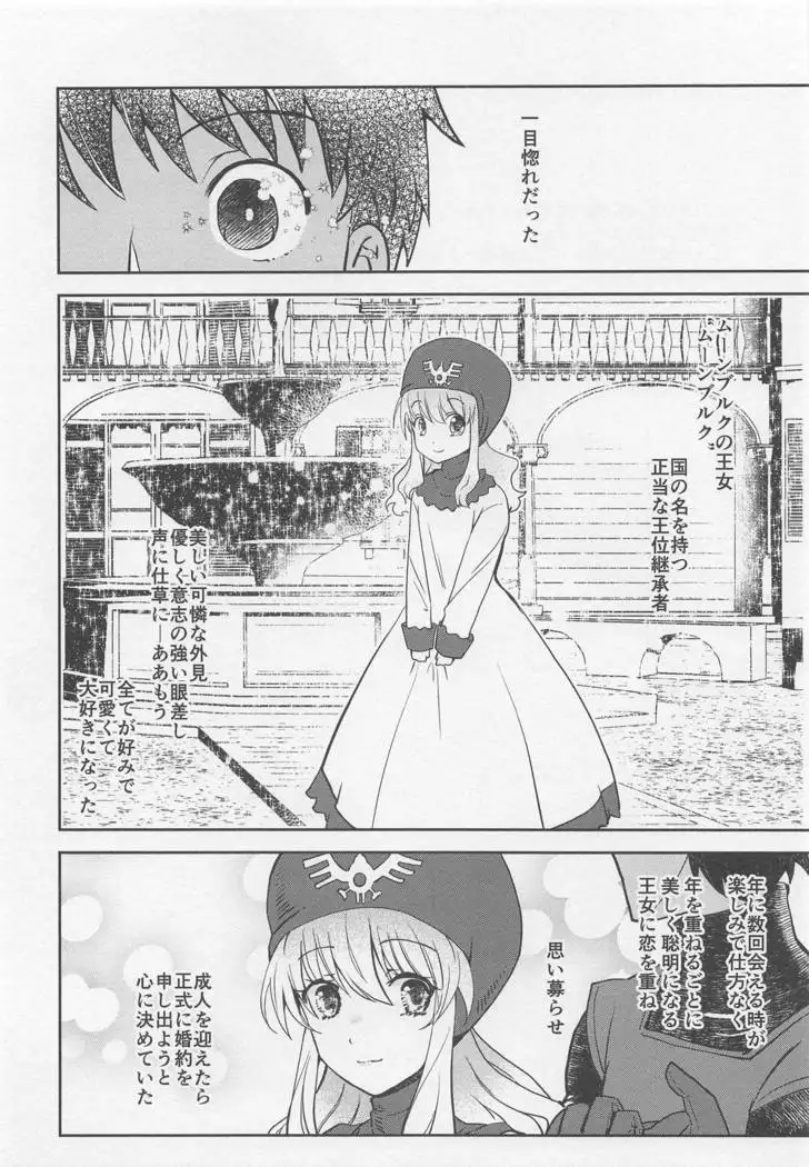 Moonbrooke Oujo to Maryoku Kyoukyuu
