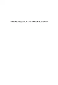 (C90) [Hamehame Service Area (Cr-R)] Hikigaya Hachiman no Houshi Katsudou Kiroku -Costume Play Hen- (Yahari Ore no Seishun Love Come wa Machigatteiru.) [Chinese] [一不小心就接手了瑞树组的镶字活的刷牙子汉化]