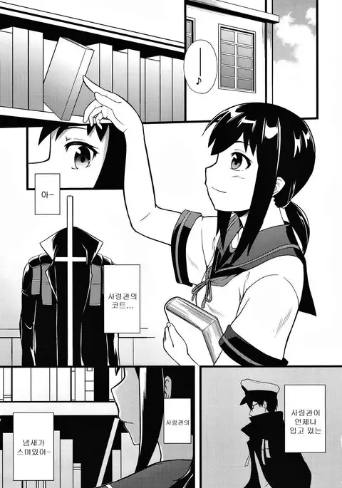 Yuki no Kaori | 눈의 향기