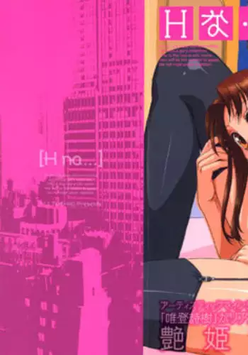 H na... Chapter 2