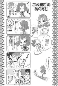 (Sennen Battle Phase 7) [Neo Wing (Saika)] Kamishiro Yuuma (Imouto ♂) (Yu-Gi-Oh! ZEXAL)