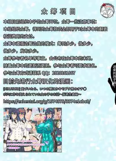 ポニテJK退魔部 5-6