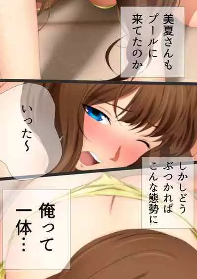 Joshi Kousei na Osananajimi to Natsu no Pool de Lucky Sukebe Manga Enshutsuban