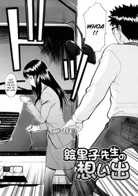 [Inomaru] Eriko-sensei no Omoide | Eriko-sensei's Memories (Hazukashime) [English] [CGrascal]