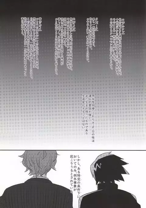 君にキュン!