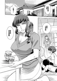 [Hattori Mitsuka] Nemutteru Tomodachi no Okaa-san ni Itazura Shite Nakadashi Shite Mita Kekka (Web Comic Toutetsu Vol. 23) [Chinese] [利益輸送漢化組]