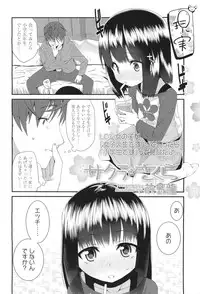 [Maeshima Ryo]サクラ･さくら
