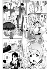 [Shomu] Futago ni Shihai o - Dominate Twins (ANGEL Club 2016-02) [Chinese] [沒有漢化]