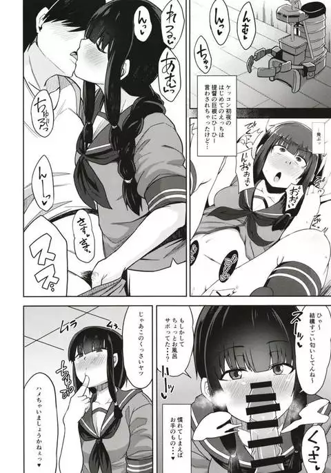 Kitakami-sama to Yuru x2 H!?