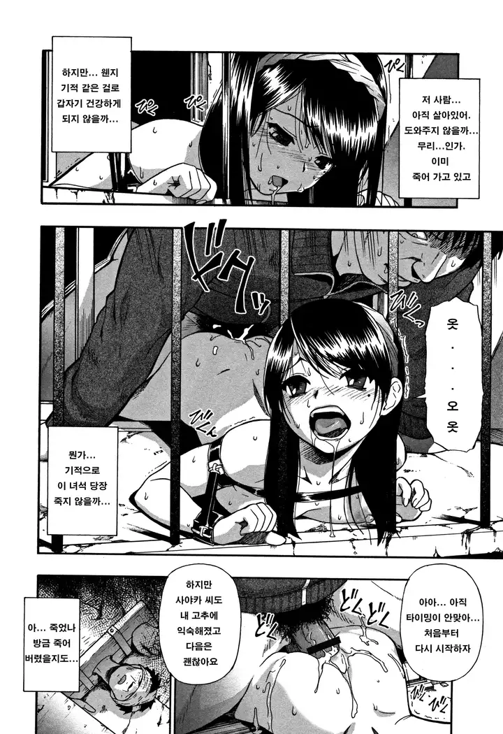 Nikuana Kukai oyster 육혈고계 ch.5
