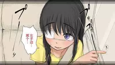 Boku no Aisuru Inaka no Shoujo. 3