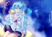 (COMIC1☆5) [Dream Halls! (Tsuzuri)] Hoshi o Miru Hito. (Denpa Onna to Seishun Otoko)