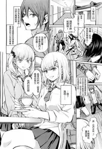 [Yamahata Rian] Shihai no Gakusha (Girls forM Vol. 15) [Chinese] [沒有漢化] [Digital]