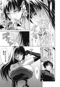 [Ozaken] Sakaru Otome