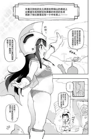 Chichi no Ecchi na Hanayome Shugyou | 琪琪的H的新娘修行
