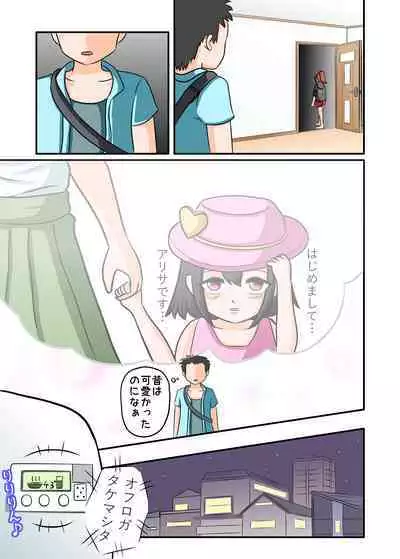 mesu gaki kusuguri～ namaiki ni soda xtu te ki ta imouto wo i ka se te kusuguru～