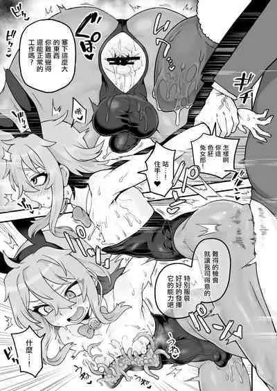 Tensai Spy wa Bunny Sugata demo Shikujiranai!! | 天才间谍就算穿成兔女郎也不会失败!!
