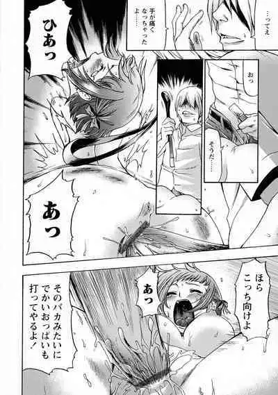 Saimin-jutsu de me Dorei o Teniireru Houhou Kanzenhan