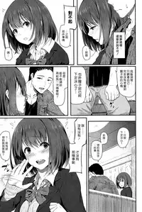 [Matsukawa] Try again!! (COMIC Kairakuten 2015-07) [Chinese] [漢化組漢化組×Foxglove]