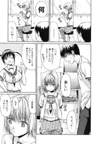 [Ozaken] Sakaru Otome