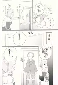 (C88) [7th utopia (yuto)] SisQue ~Chiffon no Seitokkun~ (Sister Quest)