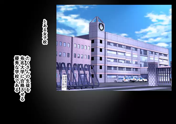 Zetsurin Kouchou ga Yaritai Houdai Yacchau Gakkou