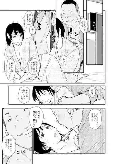 [Arakureta Monitachi (Arakure)] 寝取られた人妻と寝取られる人妻４―Foreplay―
