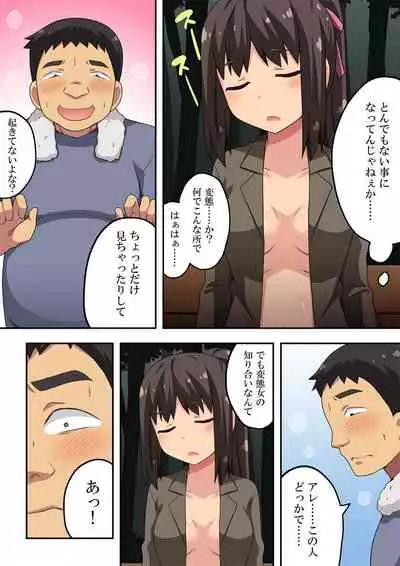 Niizuma Nanaka no Roshutsu Suimin