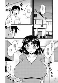 [Kamiya Ogawa] Haha to Musuko no Stress Kaishouhou [Chinese] [贾君鹏个人汉化]