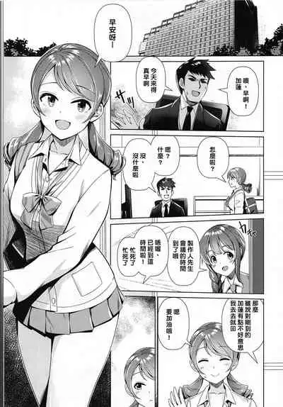 Maid Karen to Gohoushi Shiau Hon | 與女僕加蓮相侍相奉