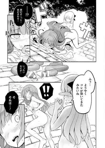 COMIC Unreal THE BEST Fantasy Doujinshi Collection [Digital]