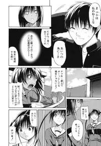 [Ozaken] Sakaru Otome