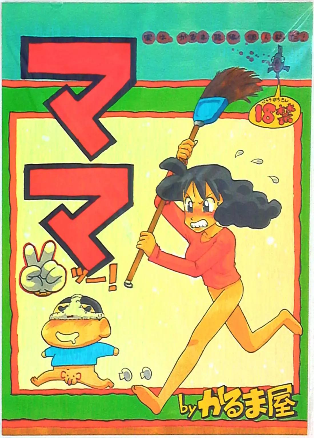 Doraemon xxx comics