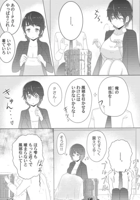 P to Oikawa-san wo Fuyu no Koya ni Hitoban Tojikometara Naniga Okoru ka wo Kenshoushita Ohanashi