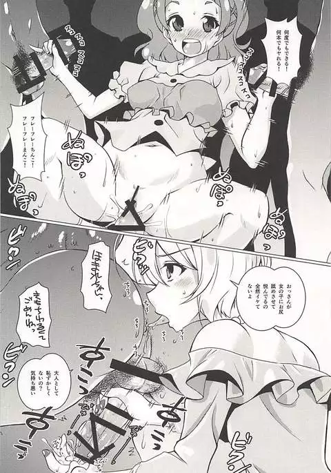 Osewa Shite!! Saaya-chan-sensei!! - Please Take Care Of Me!! Saaya-Chan-Sensei!!