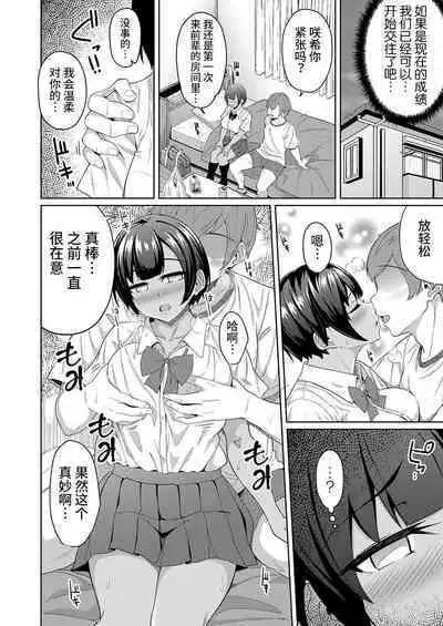 ヒプノシスペンシル 〜おじさん家庭教師と競泳水着JKのマンツーマン催●学習〜 後編