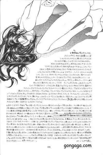 (C53) [Dr. Ochanomizu (Tokugawa Ranko, Uesugi Kahoru)] Vincent Tokuhon vol. 3 (Final Fantasy VII)