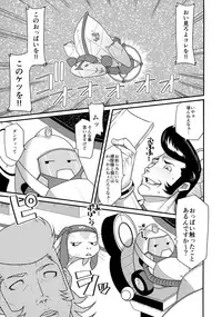 (C86) [Fatboy (Kamina Koharu)] Bitch to Doutei no Sensou jan yo (Space Dandy)