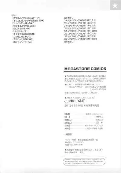 [Shimimaru] JUNK LAND [Decensored]