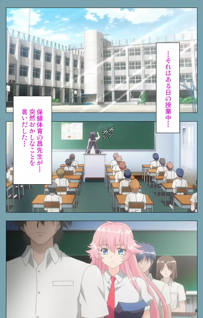 Saimin Class Wonderful ~Joshi Zenin, Shiranai Uchi ni Mata Ninshin Shitemashita~ Complete ban