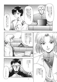 (C54) [Chimatsuriya Honpo (Asanagi Aoi)] EVANGELIUM AETERNITATIS Eien Fukuinsho i (Neon Genesis Evangelion)