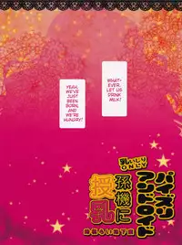 (C81) [Suzune Rai Chikashitsu (Suzune Rai)] Paizuri Android Magoki ni Junyuu [English] [desudesu]