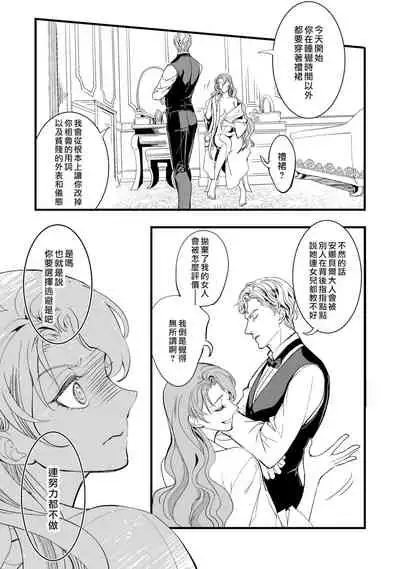 [森本あき]Kuchidzuke wa shukujo no tashinami[亲吻是淑女的嗜好~甜美淫糜的个人授课~][02话][紫色水母汉化]