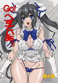 (COMIC1☆9)	[Power Slide (Uttorikun)] Go! Hestia-chan (Dungeon ni Deai o Motomeru no wa Machigatteiru Darou ka)