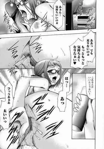 Saimin-jutsu de me Dorei o Teniireru Houhou Kanzenhan